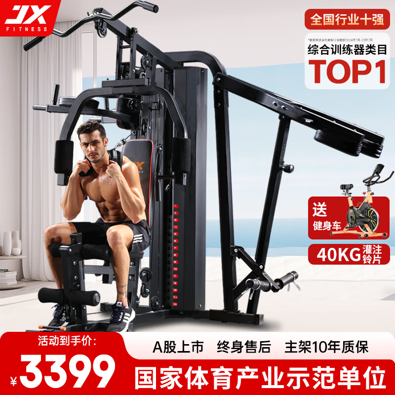 龙门综合训练器_综合训练器品牌排行榜_家用综合训练器推荐