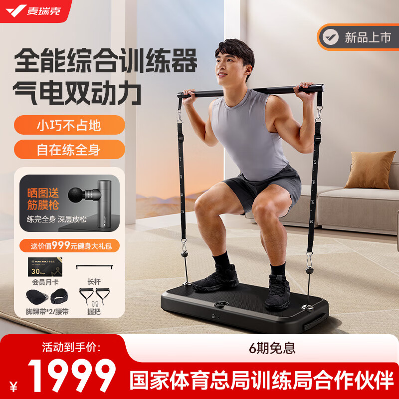 家用综合训练器推荐_龙门综合训练器_综合训练器品牌排行榜