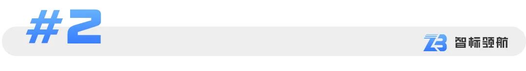 招标文件智能解析_智标领航AI写标书_投标技术偏离表怎么写