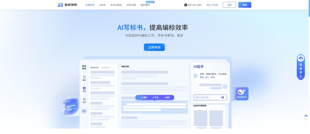 投标技术偏离表怎么写_智标领航AI写标书_招标文件智能解析