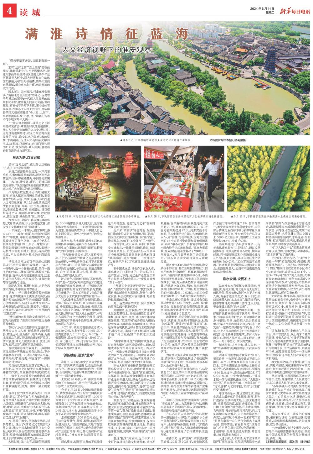 淮安因水而生因水而兴的故事_淮安运河之都的魅力_淮安车祸新闻头条最近