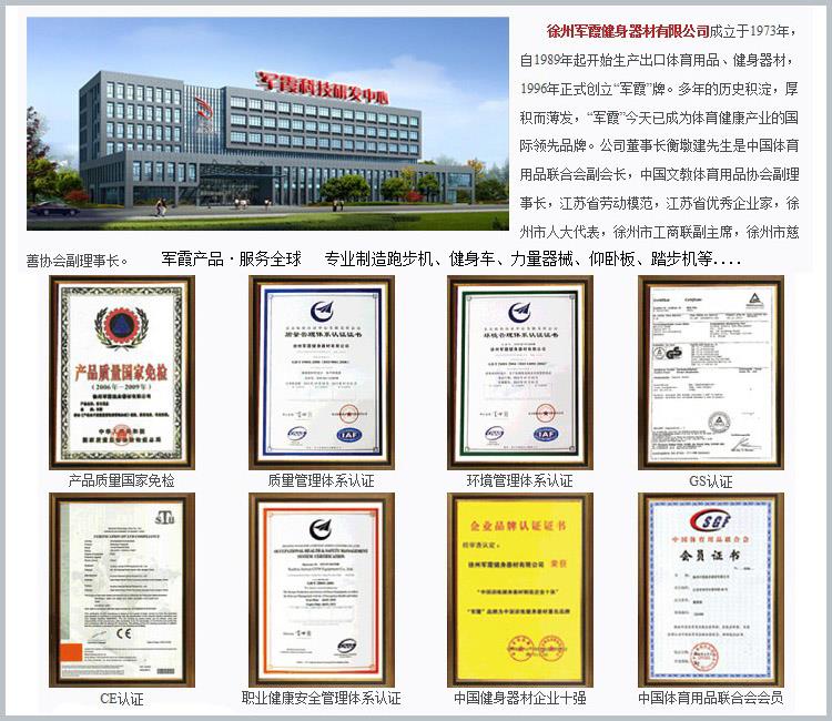 JX-1303三人综合训练器参数_军霞三人综合训练器_多功能训练器身材锻炼设备