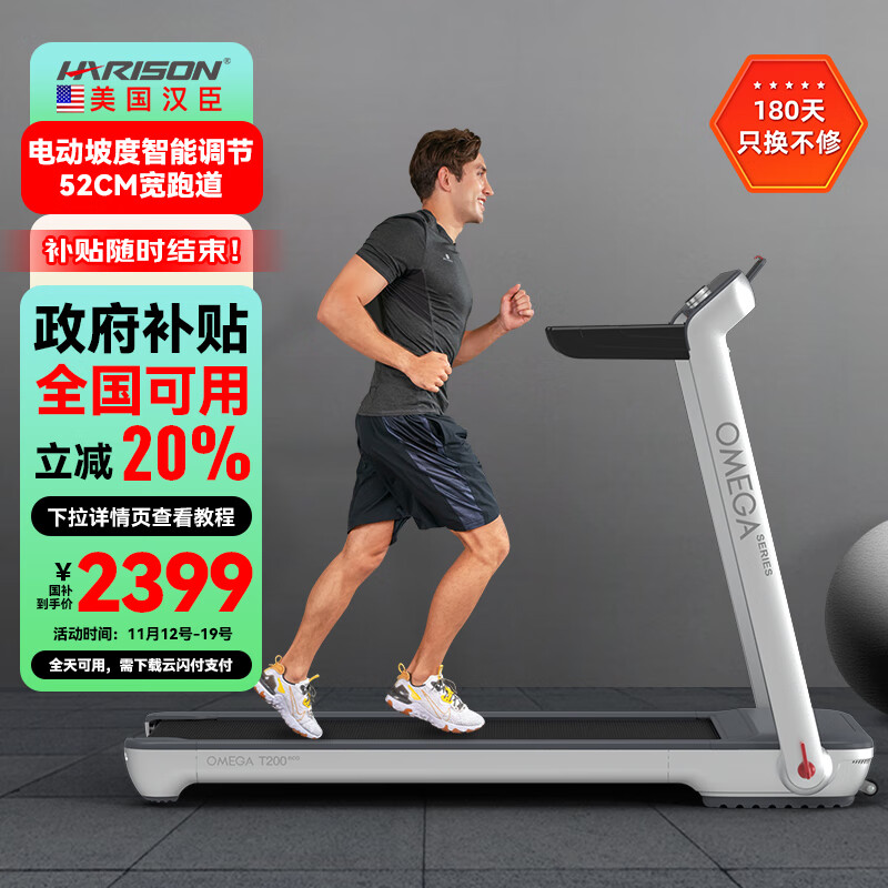 家用什么牌子跑步机好_京东京造跑步机推荐_跑步机十大名牌排名排序