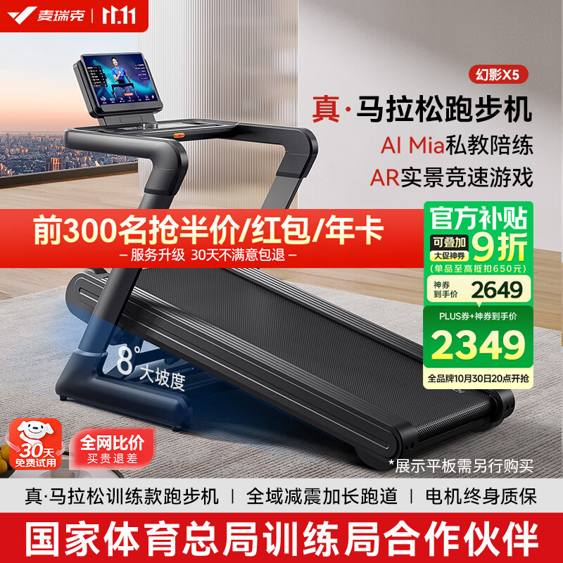 智能跑步机选购指南_家用什么牌子跑步机好_家用折叠跑步机品牌推荐