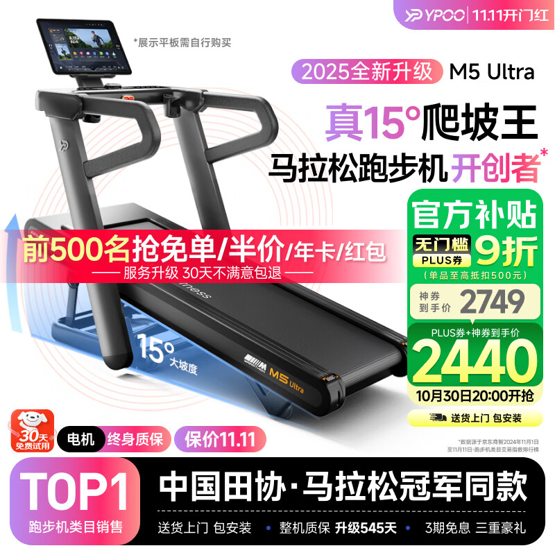 智能跑步机选购指南_家用什么牌子跑步机好_家用折叠跑步机品牌推荐