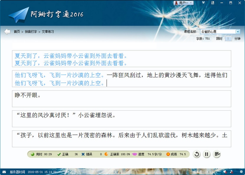 练习打字软件哪个好_免费打字练习软件推荐_金山打字通2010下载