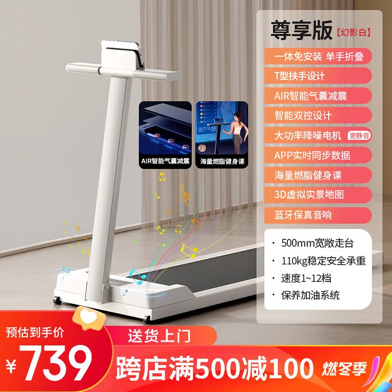 小乔SRpro家用折叠跑步机_家用什么牌子跑步机好_家用跑步机品牌推荐