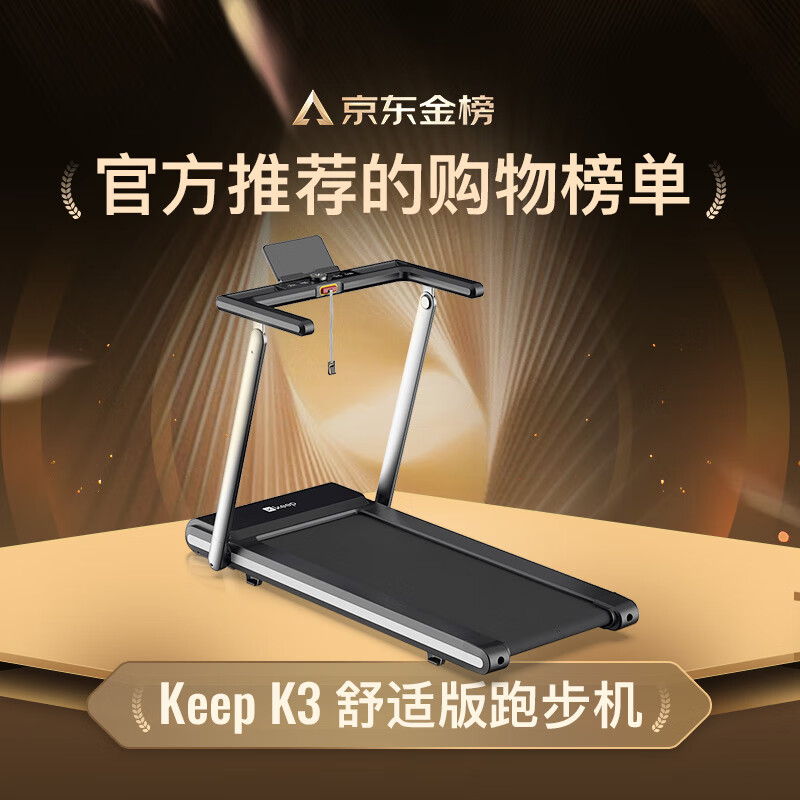 家用跑步机品牌推荐_易跑马拉松跑步机评测_家用什么牌子跑步机好