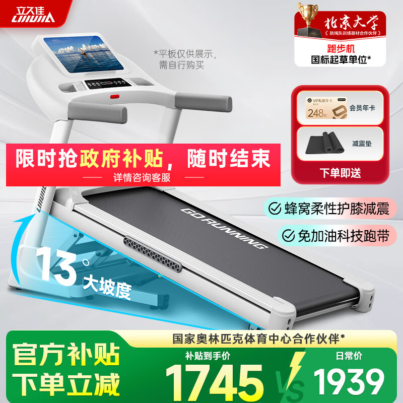 2026年跑步机品牌排行榜10强_麦瑞克小白犀二代Ultra跑步机推荐_家用什么牌子跑步机好