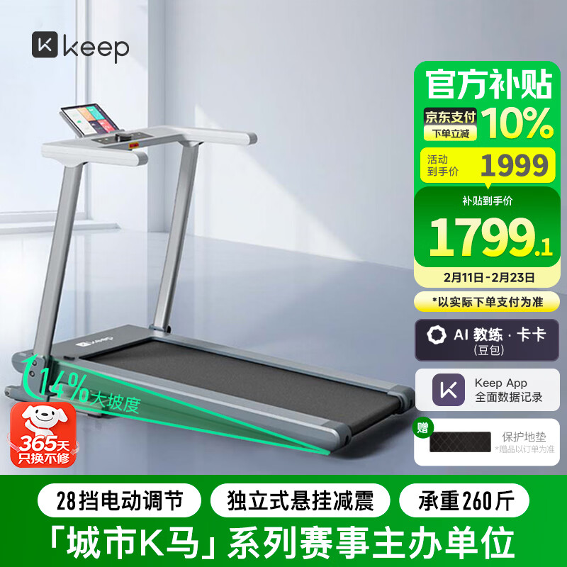 2026年跑步机品牌排行榜10强_家用什么牌子跑步机好_麦瑞克小白犀二代Ultra跑步机推荐