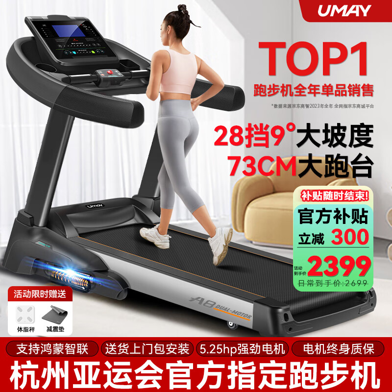 跑步机品牌排行榜前10名_家用什么牌子跑步机好_家用跑步机品牌推荐