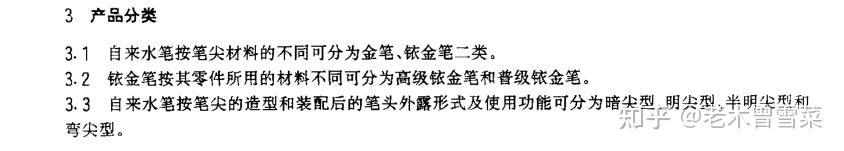 钢尖铱金笔推荐_钢笔字练习视频_钢笔入门指南