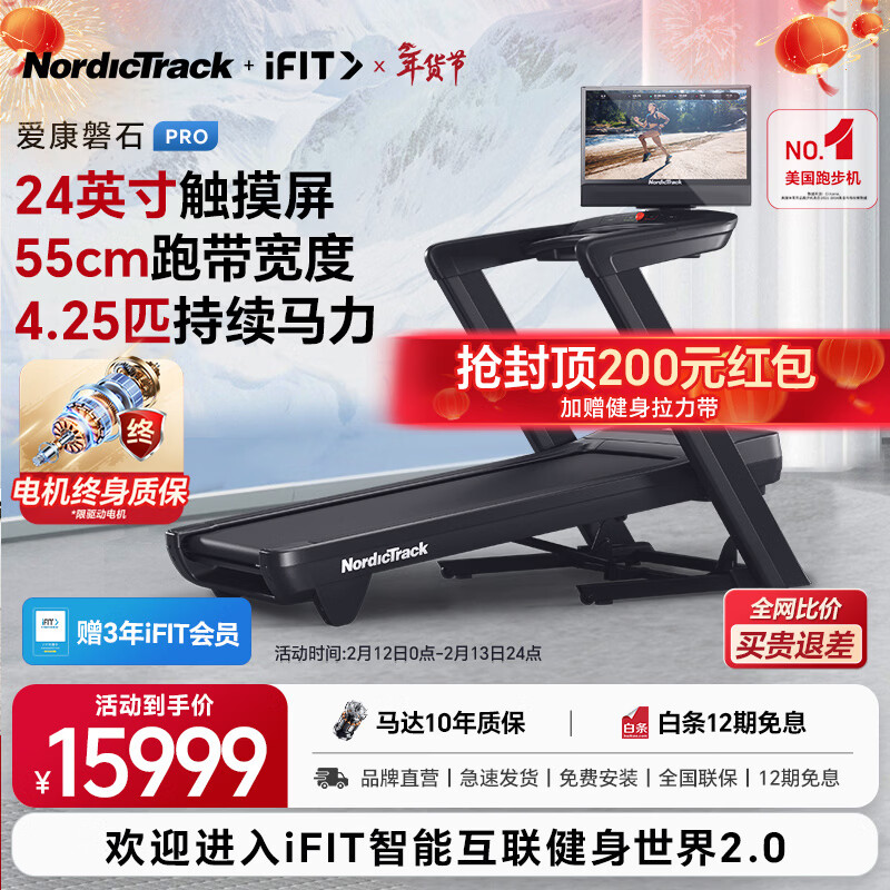 家用什么牌子跑步机好_2026年跑步机品牌十大排名_家用跑步机选购指南