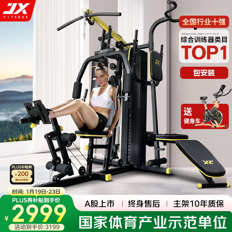 2020年澳门天天彩论坛 军霞综合训练器型号太多怎么挑？一文帮你选到最合适的