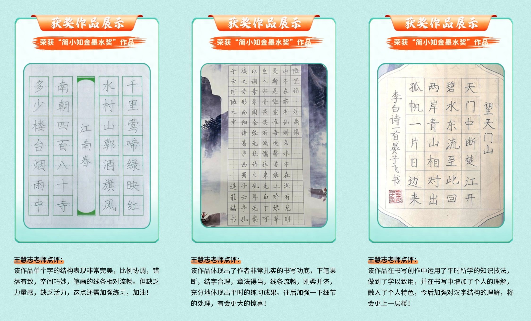 新澳门天天精准大全谜语王子 2025简小知儿童硬笔书法大赛收官 佳作云集点亮文化传承之光