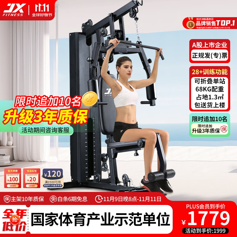 新奥天天彩最精准大全 军霞综合训练器质量如何？听听过来人的看法