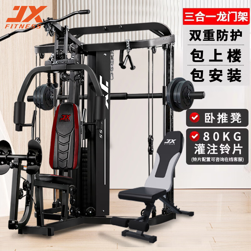 军霞五人综合训练器_军霞综合训练器质量怎么样_军霞综合训练器家用多功能评价