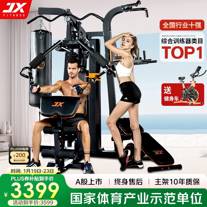 新澳门天天精准大全谜语王子 军霞综合训练器哪款口碑好又便宜？这5款超值优选，健身更高效