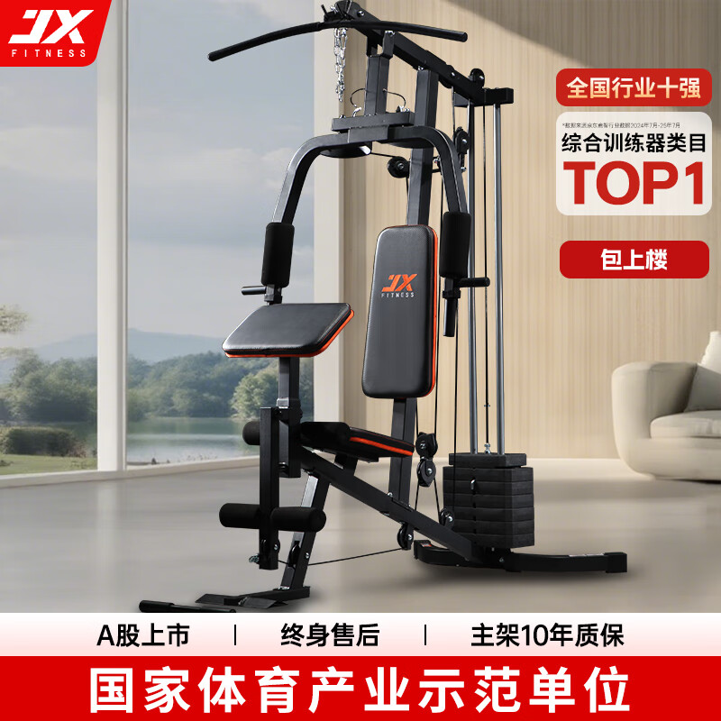 军霞综合训练器哪款口碑好又便宜_家用综合训练器推荐_军霞五人综合训练器