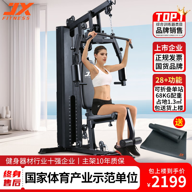 军霞五人综合训练器_家用综合训练器_军霞综合训练器推荐