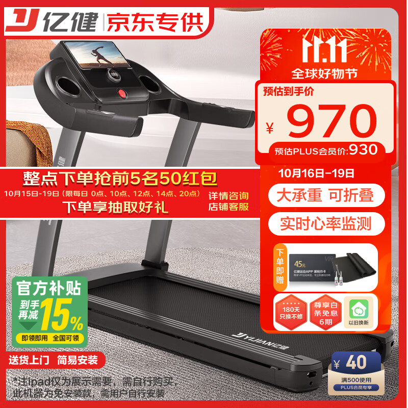 2025年天天彩免费大全 家用跑步机什么牌子好！6款不错的跑步机推荐！