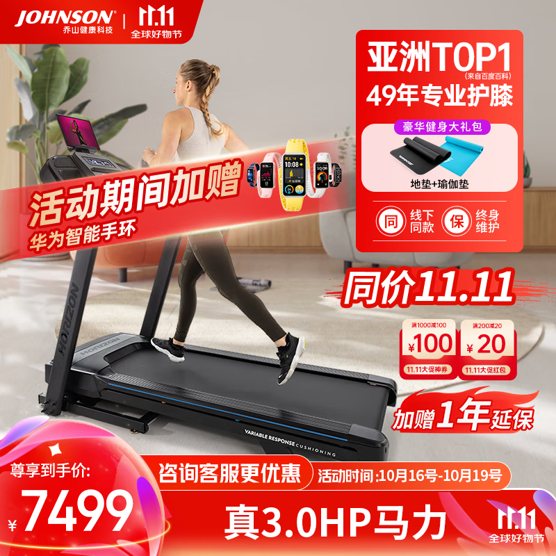 亿健舒华爱康小乔正伦乔山_汇康 跑步机 怎么样_家用跑步机品牌推荐