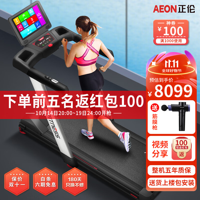 家用跑步机品牌推荐_汇康 跑步机 怎么样_亿健舒华爱康小乔正伦乔山