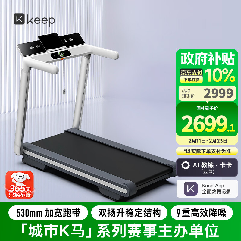 汇康 跑步机 怎么样_跑步机品牌排行榜前十名_麦瑞克跑步机推荐