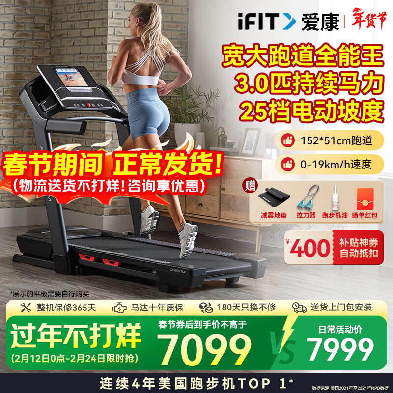 跑步机品牌排行榜前十名_汇康 跑步机 怎么样_麦瑞克跑步机推荐