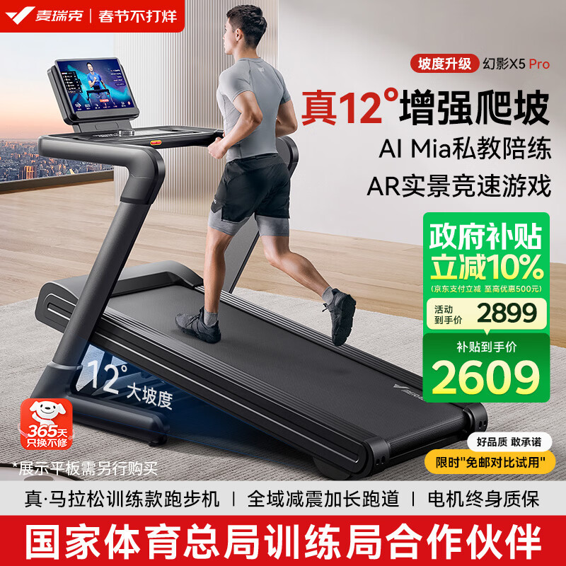 2025年天天彩免费大全 跑步机品牌排行榜前十名：全方位评测与购买建议