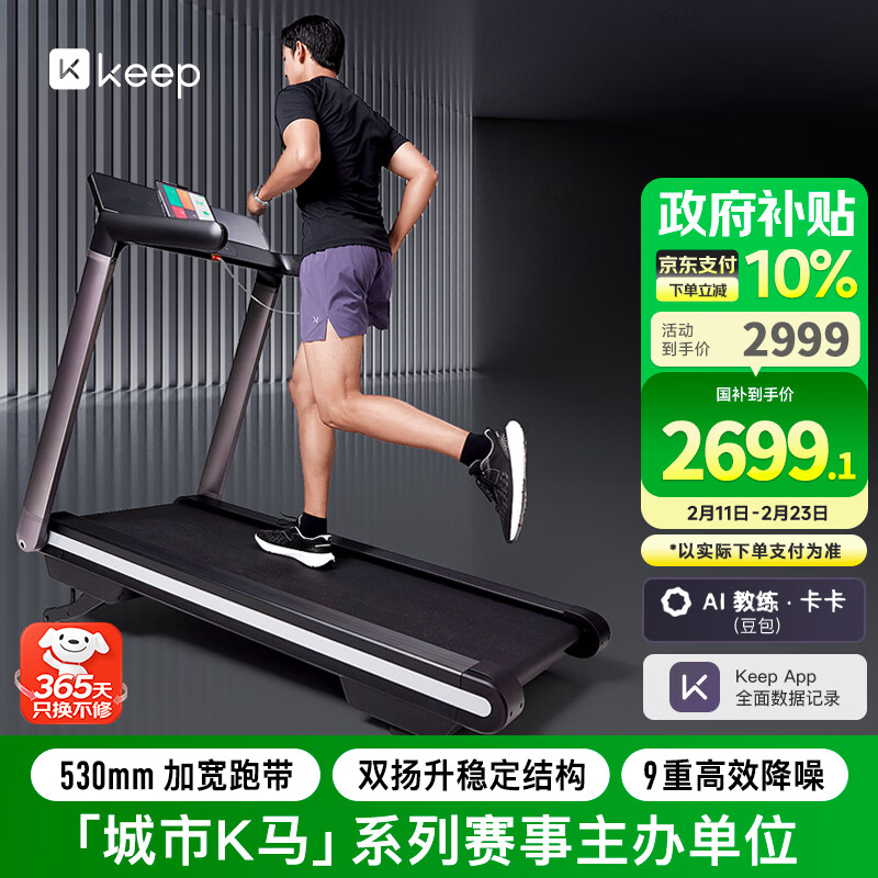 十大公认最好的跑步机品牌_汇康 跑步机 怎么样_麦瑞克跑步机推荐