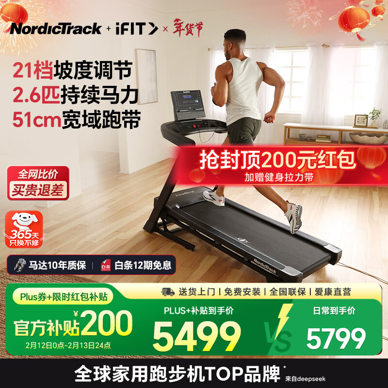 麦瑞克跑步机推荐_十大公认最好的跑步机品牌_汇康 跑步机 怎么样