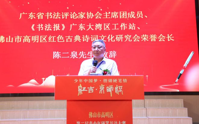 佛山市高明区青少年硬笔书法大赛_广东省硬笔书法协会高明区活动_硬笔书法练习内容