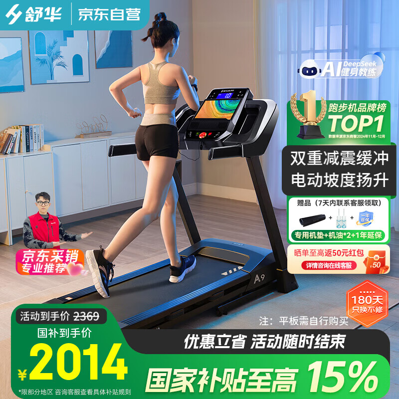 2025年免费精准大全谜语 2025年跑步机有哪些好的推荐？这些品牌很值得信赖