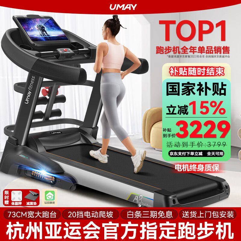 跑步机什么牌子好的微博_2025年跑步机推荐_家用智能跑步机选购指南