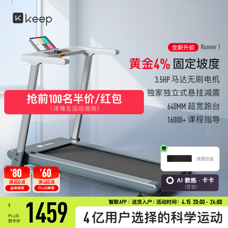 跑步机什么牌子好的微博_麦瑞克跑步机推荐_十大公认最好的跑步机品牌