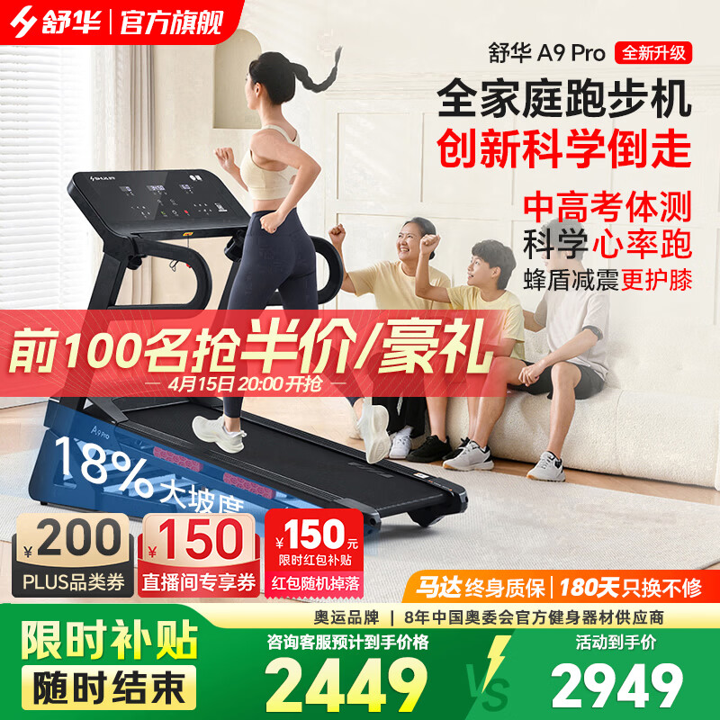 麦瑞克跑步机推荐_十大公认最好的跑步机品牌_跑步机什么牌子好的微博