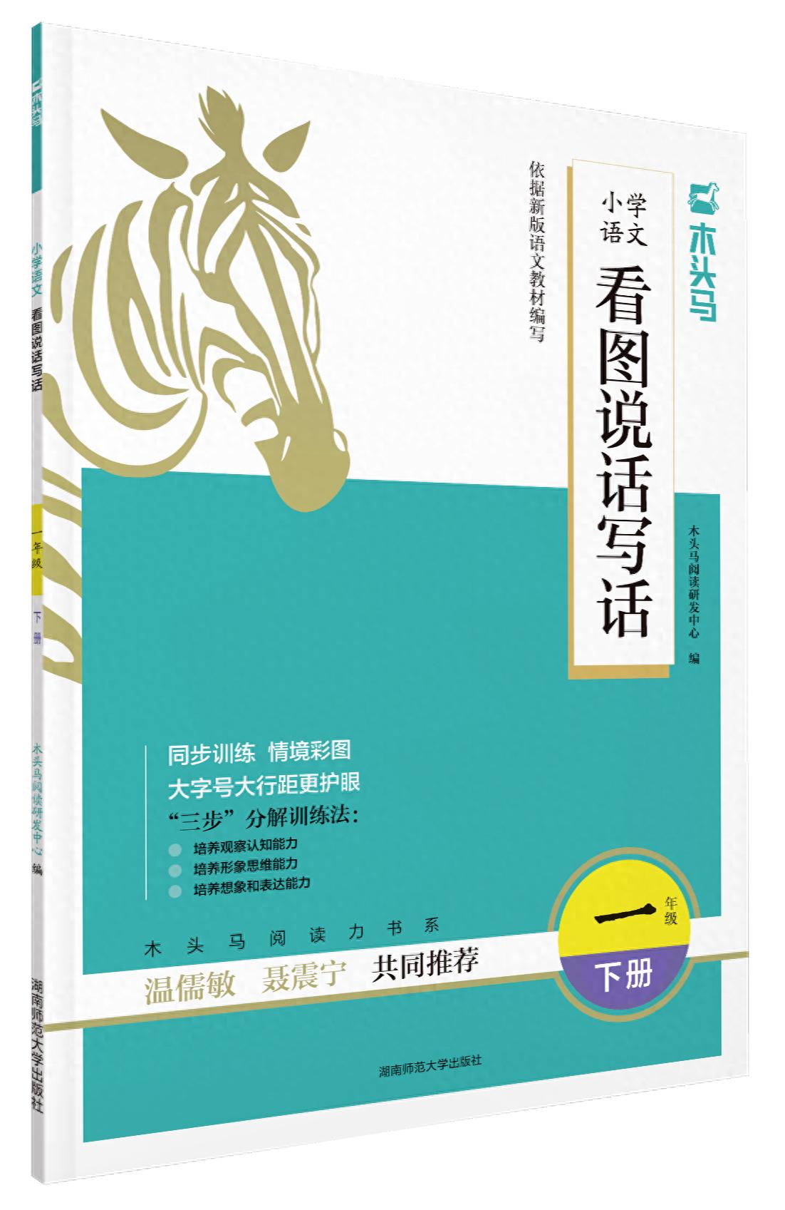 澳门管家一肖一特中下一期预测 低年级想要学好看图写话，这些坑一定要绕开！