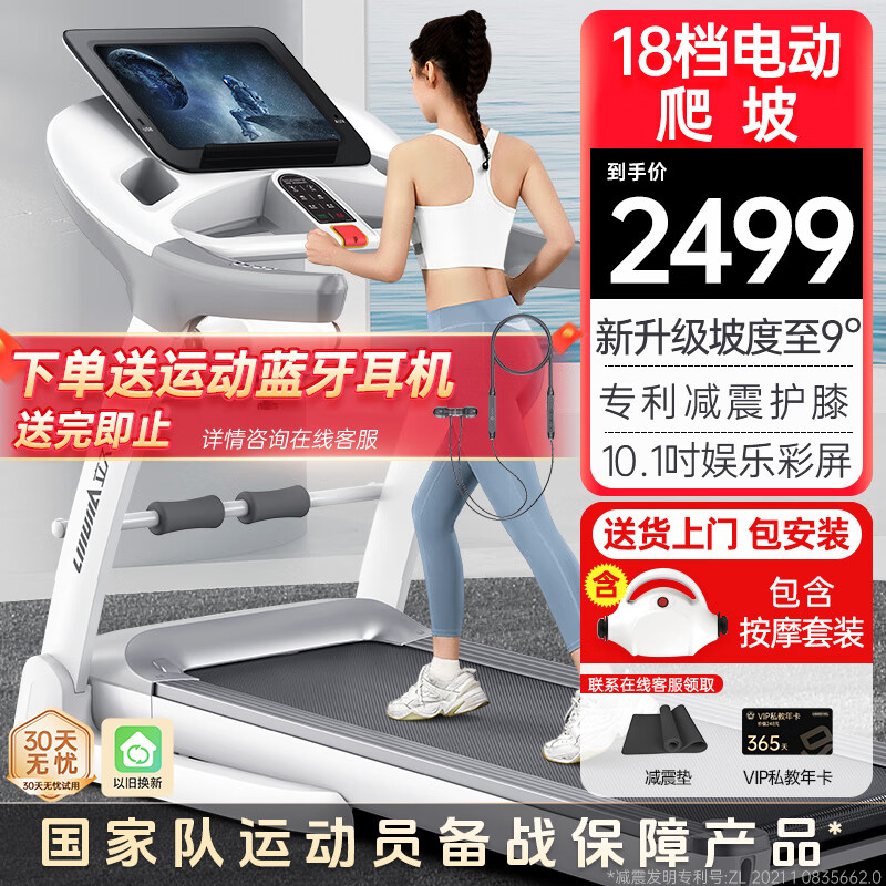 跑步机选购指南_家用跑步机推荐_跑步机什么牌子好的微博