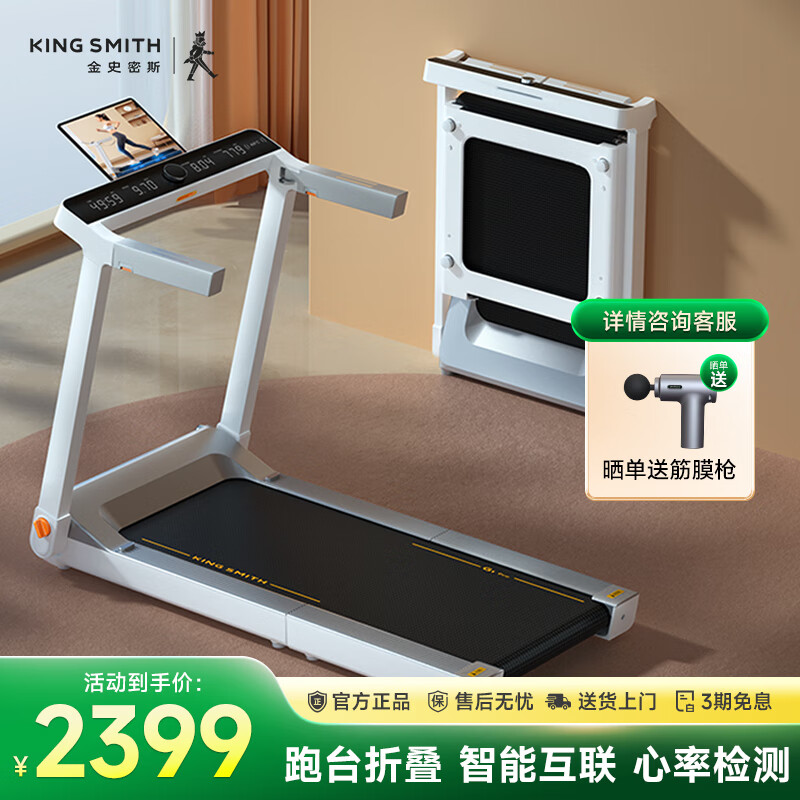 跑步机选购指南_家用跑步机推荐_跑步机什么牌子好的微博