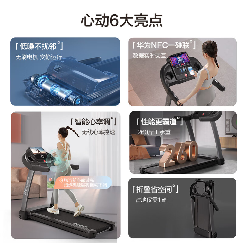 舒华必确亿健乔山易跑佑美麦瑞克捷瑞特_跑步机什么牌子好的微博_家用跑步机推荐