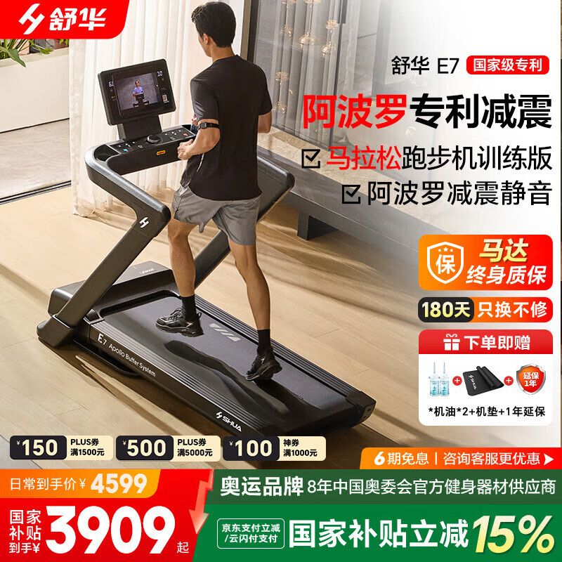 速尔舒华华为智选易跑佑美口碑好品牌_2025年最新跑步机品牌排行榜推荐_跑步机什么牌子好的微博