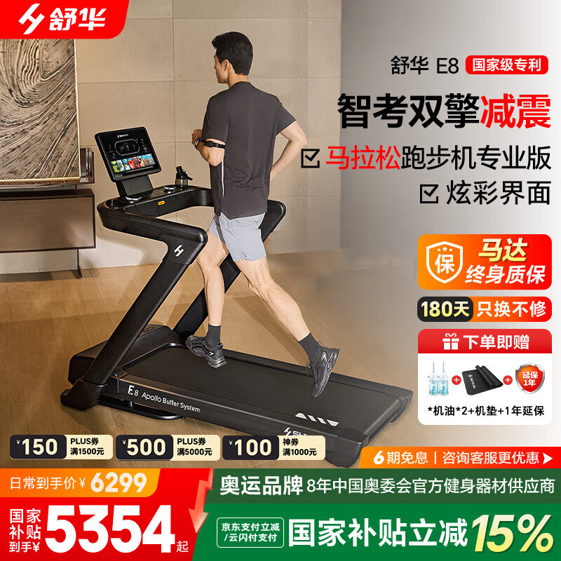 2025年最新跑步机品牌排行榜推荐_跑步机什么牌子好的微博_速尔舒华华为智选易跑佑美口碑好品牌