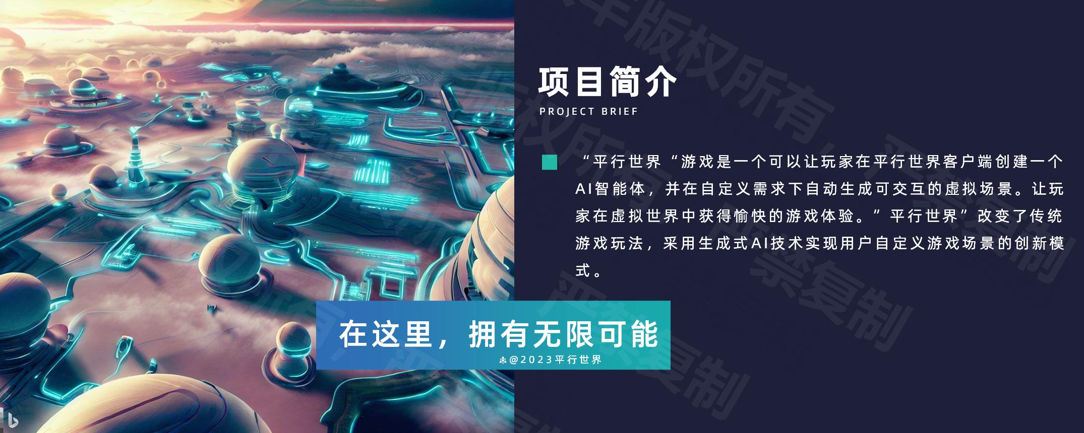 培训网站商业计划书_斯坦福小镇智能体研究_如何写好一份路演PPT