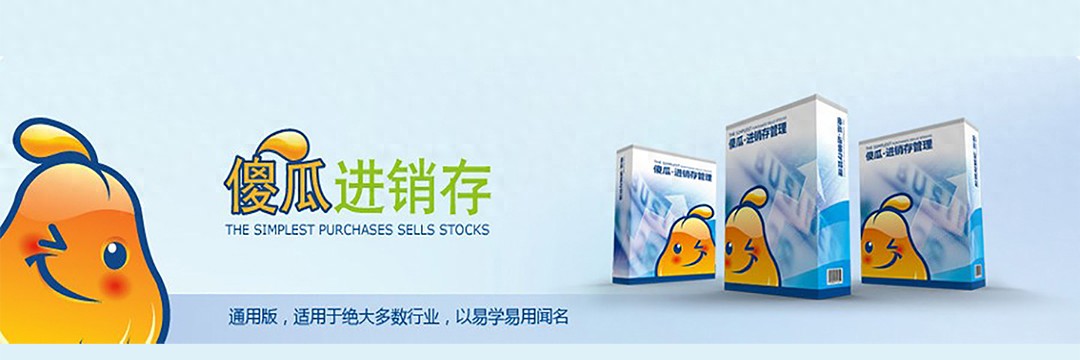 新澳门天天精准大全谜语王子 权威推荐：10 款优质进销存软件，傻瓜进销存引领中小企业高效管理