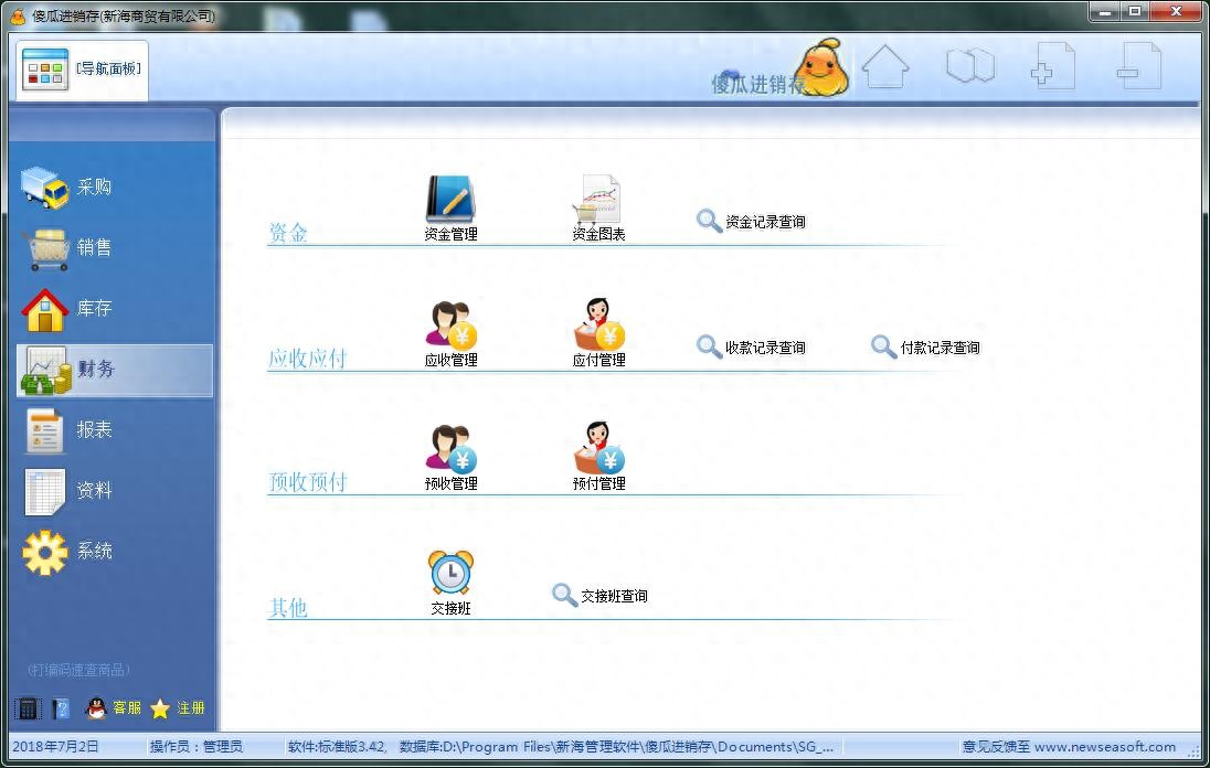 2025年天天彩免费大全 靠谱的进销存软件哪家好