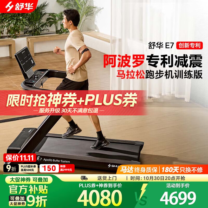 新门内部资料免费查询 2025年跑步机十大品牌榜单揭晓！第3款高性价比家用优选！