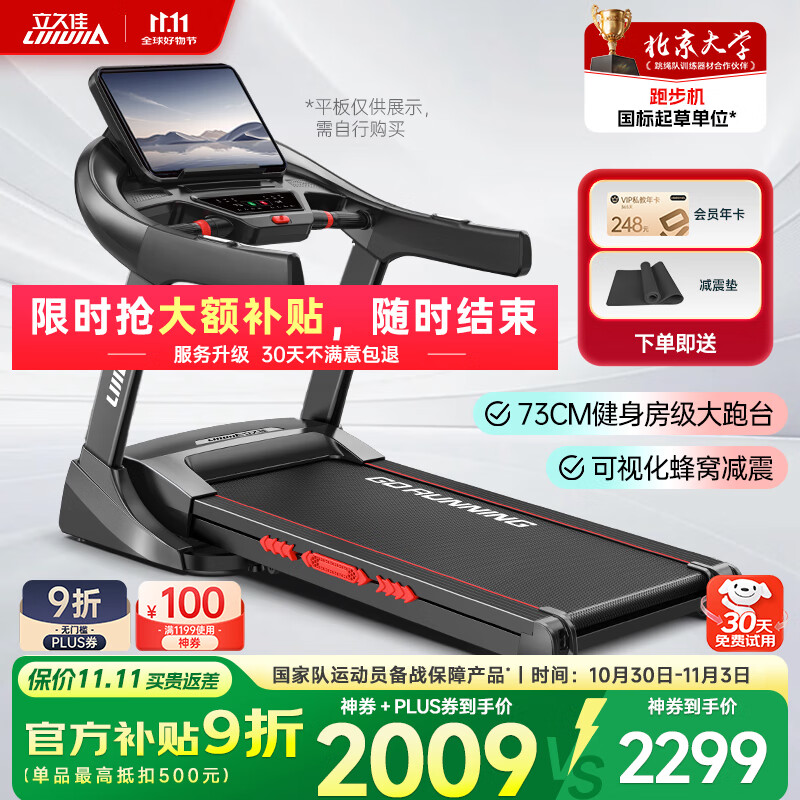 跑步机什么牌子好的微博_跑步机哪个品牌好怎么选十大品牌推荐_家用跑步机选购指南