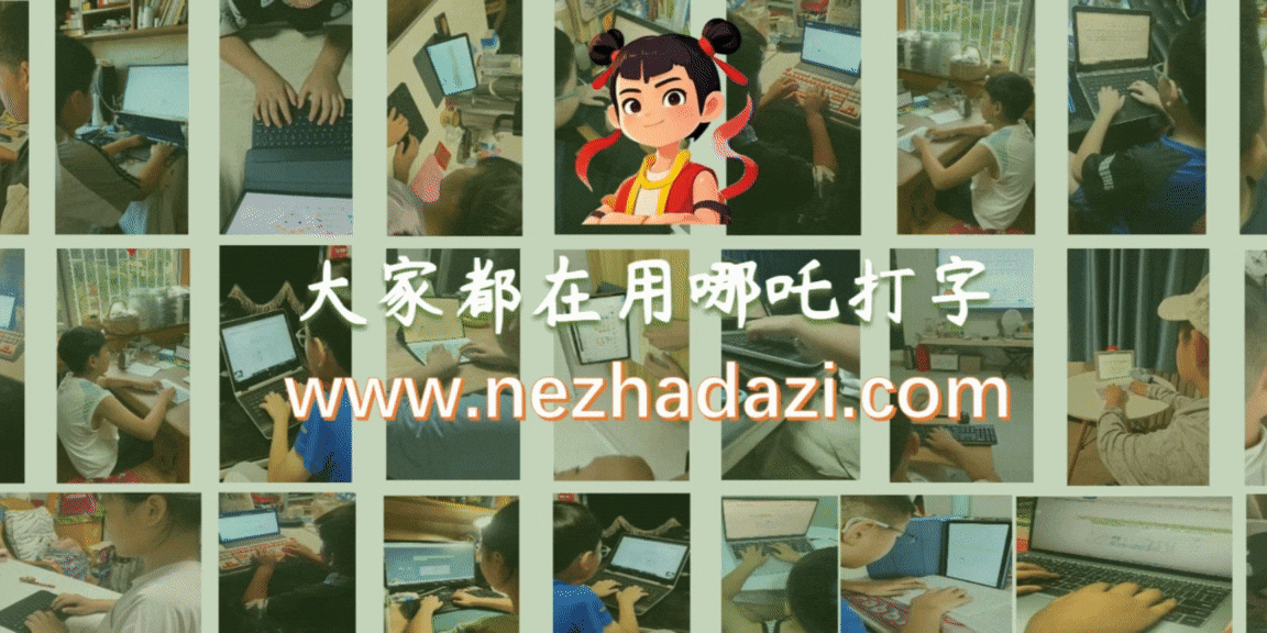 2025年天天彩免费大全 2026年9个靠谱的免费打字练习网站推荐