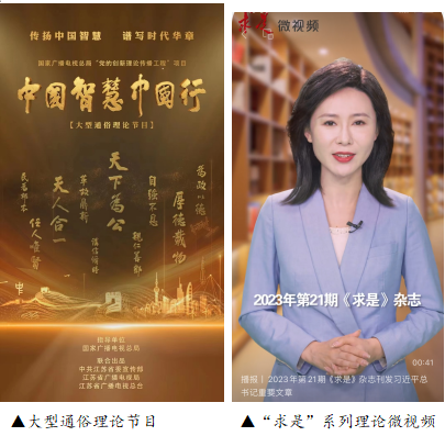 江苏广电总台_江苏广播电视总台社会责任_江苏省新闻奖